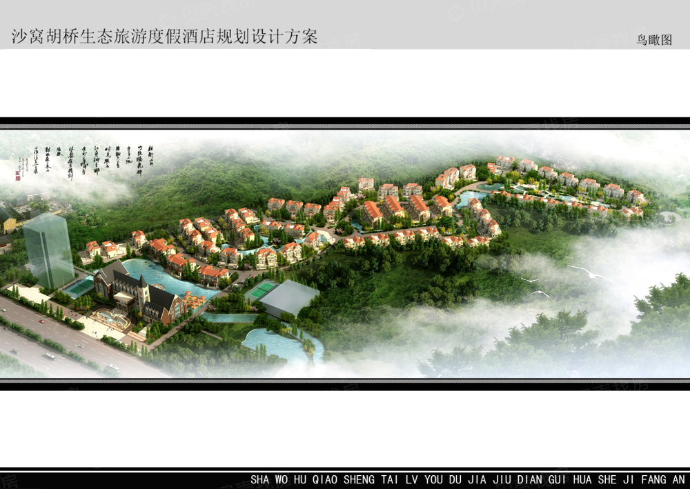 普罗旺斯小镇效果图