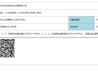 万科光澜道预售许可证