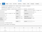 佳大瑞园预售许可证