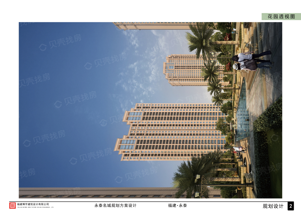 江山大名城悦溪效果图