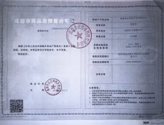 金证同洲ONE 5预售许可证