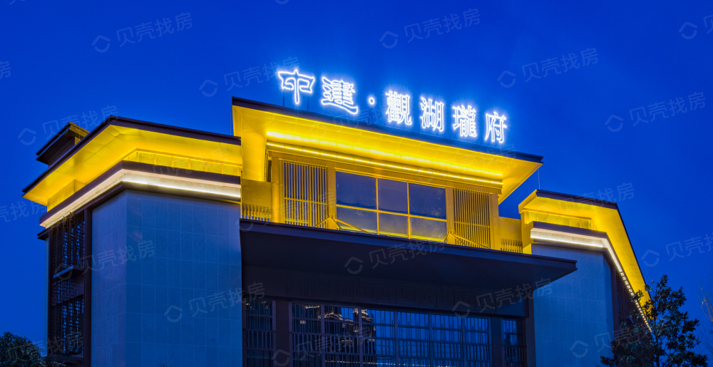 中建观湖珑府实景图