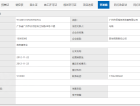 越秀·天荟江湾开发商营业执照