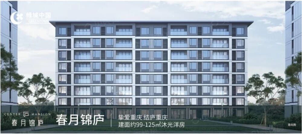绿城春月锦庐效果图