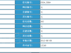 泰盈十里锦城预售许可证