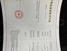 香港置地西元预售许可证