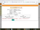中国铁建·花语澜苑预售许可证