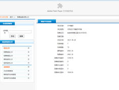 沂州樾府预售许可证