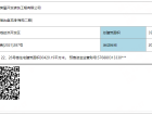 恒达盘龙湾梅苑预售许可证