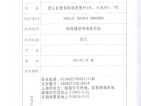 重庆绿岛中心预售许可证