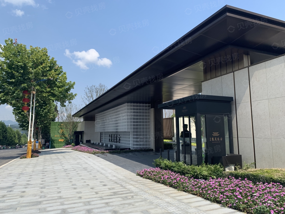 金科·集美东方相册