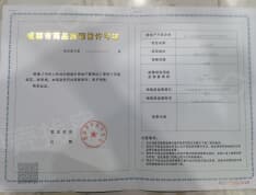 云上花居预售许可证