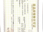 九江新旅文化旅游城预售许可证