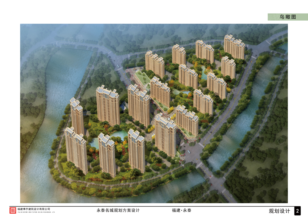 江山大名城悦溪效果图
