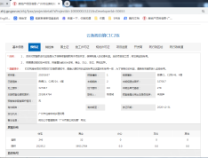 保利阅云台预售许可证