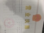 汇智铭苑文旅城开发商营业执照