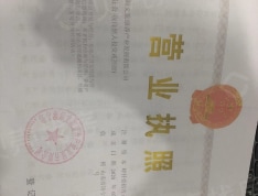 汇智铭苑文旅城开发商营业执照