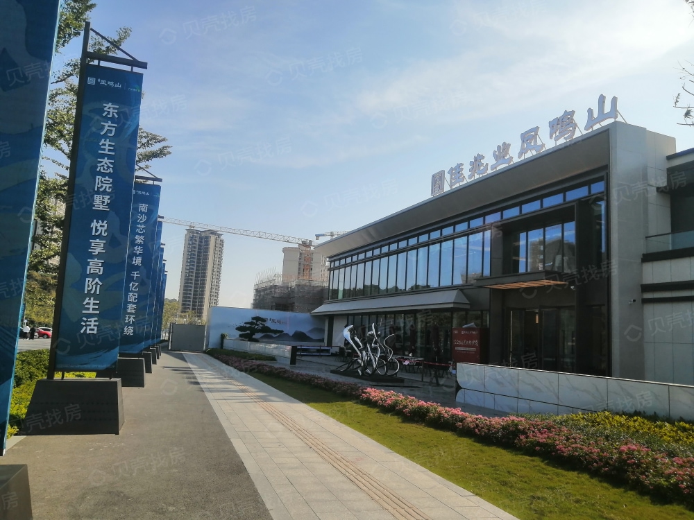 佳兆业凤鸣山相册