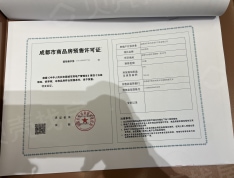 嘉禾兴城和颂预售许可证