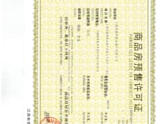 晶科·广信公馆预售许可证