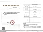 滨江玺樾预售许可证