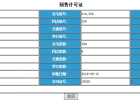 诺德阅香湖预售许可证