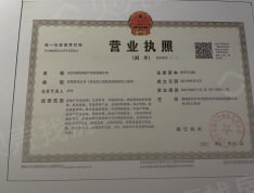 湘语洺悦开发商营业执照