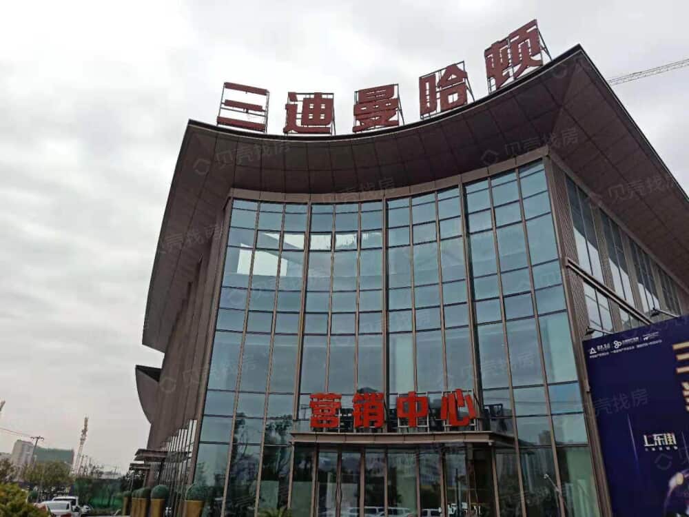 三迪上东街相册