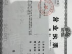 阳光1519云梦州开发商营业执照