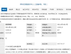广州国际空港中心预售许可证