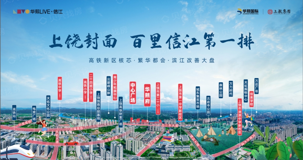 华熙LIVE·信江小区配套