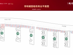 领地樾园