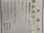 新城云樾玖璋预售许可证