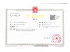 武汉城建·保利·花语和岸开发商营业执照