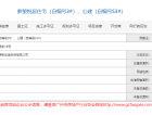 保利罗兰国际4期预售许可证