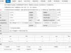 国贸云上预售许可证