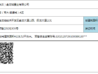 帝大御璟城预售许可证