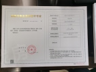 香城云庭预售许可证