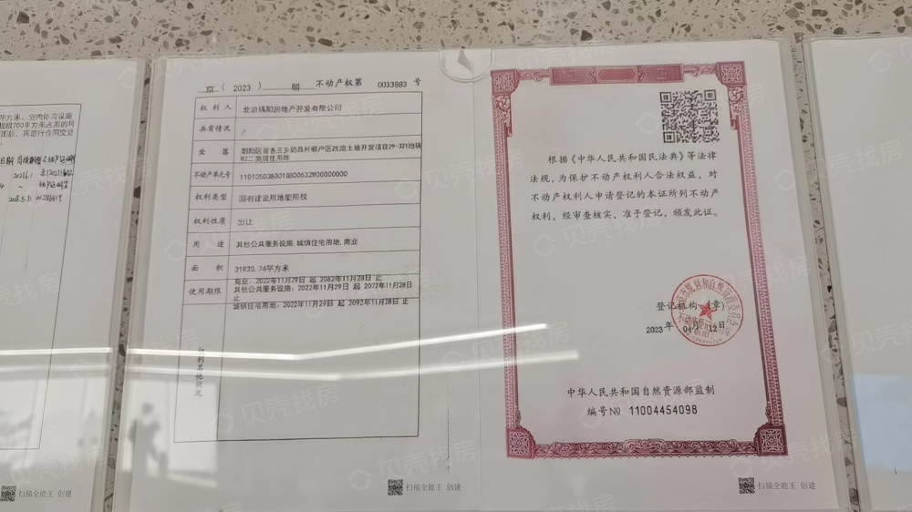 金隅望京云尚项目现场