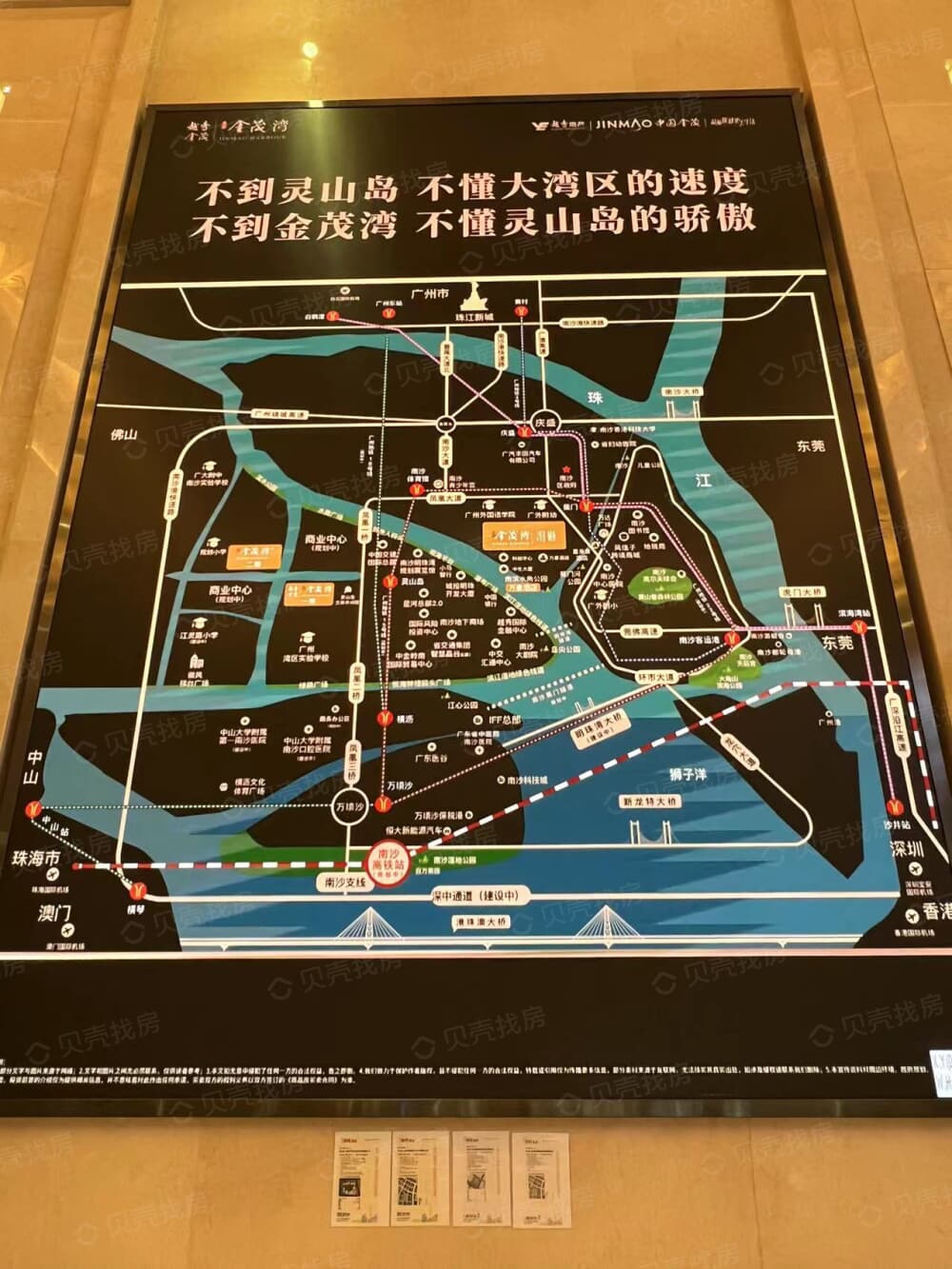 南沙金茂湾相册