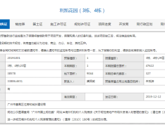 凯德山海连城二期预售许可证