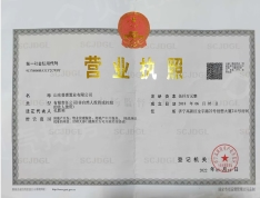 普惠城开发商营业执照