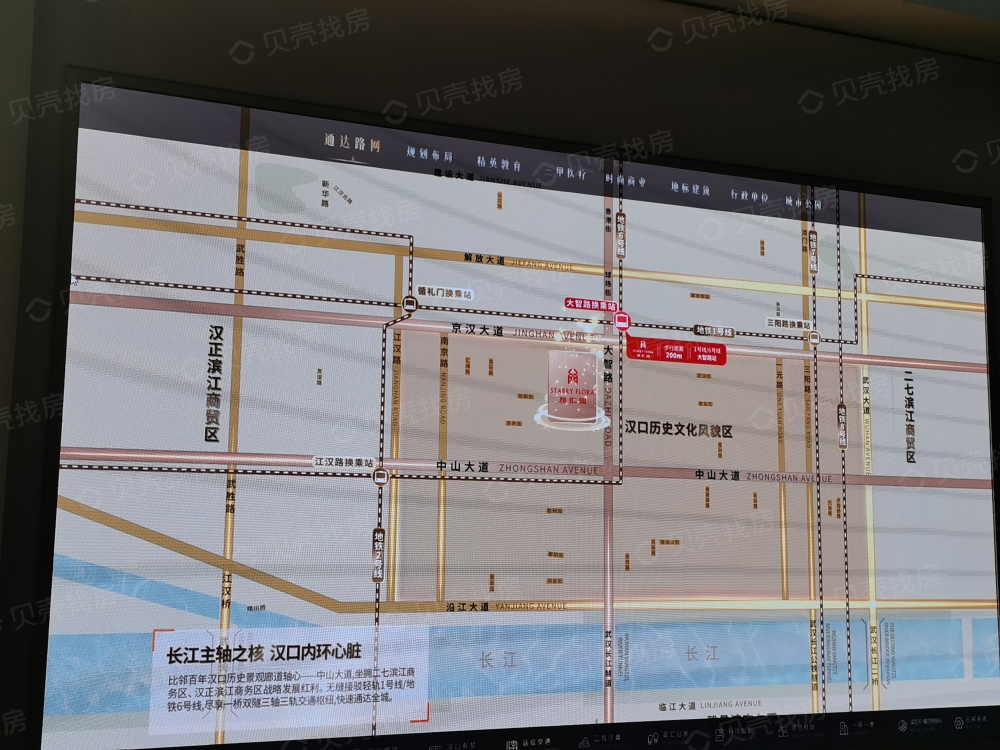 越秀中交·外滩星汇园区位
