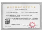 武汉城建光彩国际预售许可证