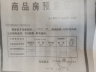 华锦江樾府预售许可证