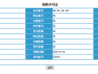 华宇中金河御雅院预售许可证