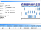 华盈四季蓝天预售许可证