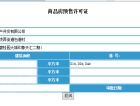 碧桂园天汇预售许可证