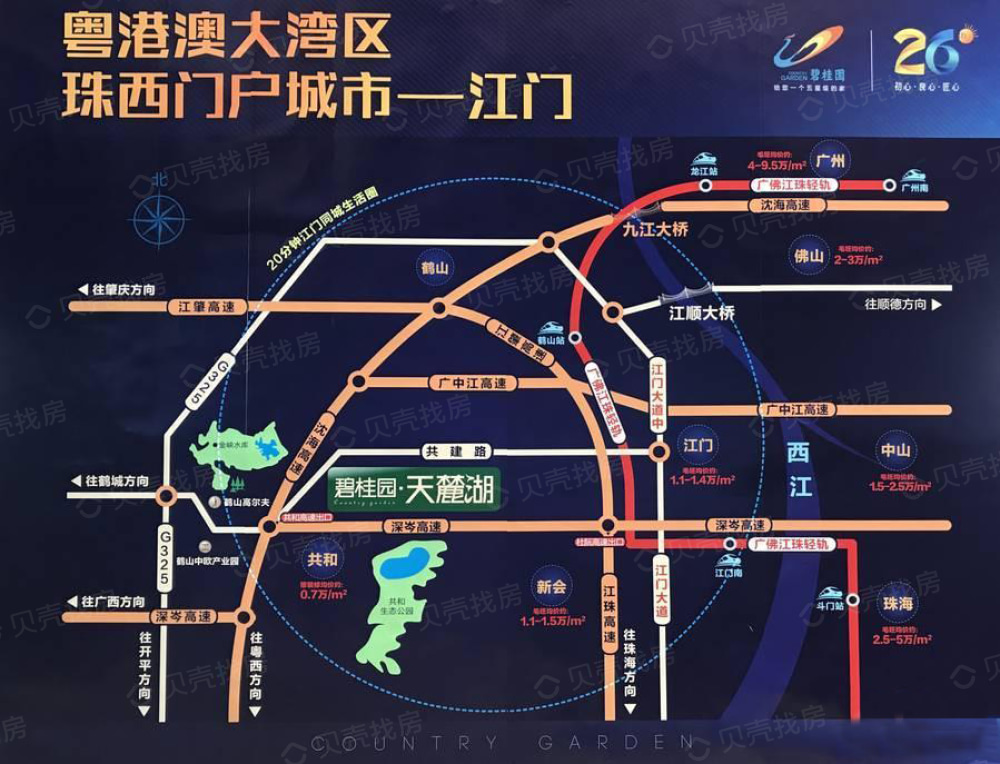 碧桂园天麓湖区位