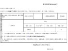 碧桂园水利楚州府预售许可证